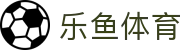 乐鱼·(leyu)体育中国官方网站-LEYUSPORTS